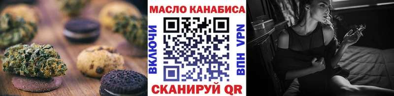 что такое   Александровск  Печенье с ТГК конопля 
