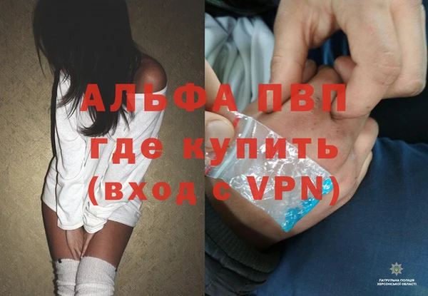 альфа пвп VHQ Заволжск